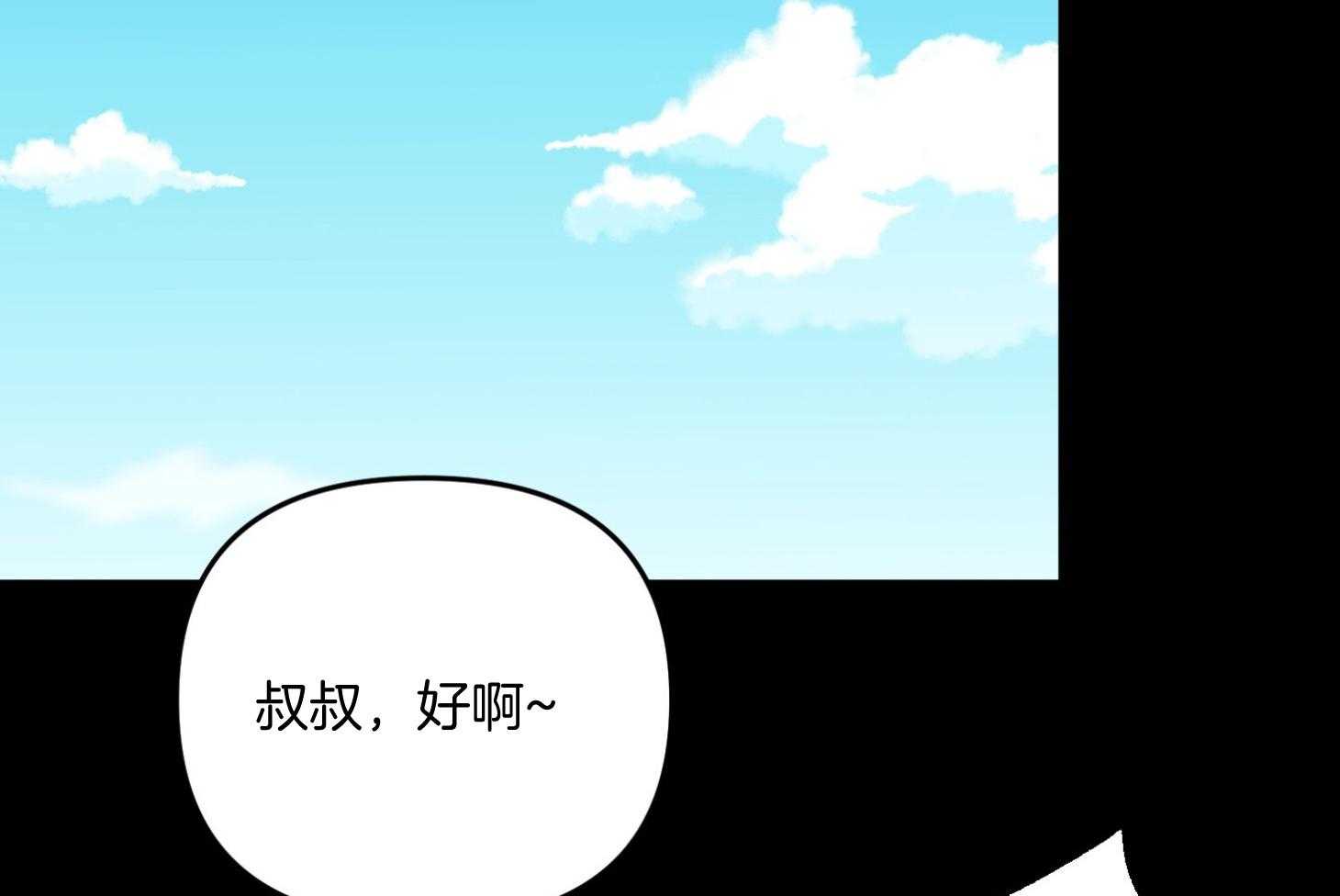 和前男友结婚第13话图