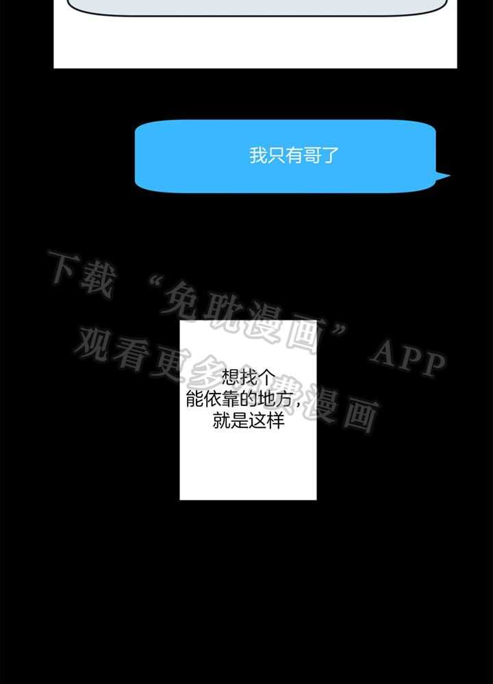 和前男友结婚第14话图