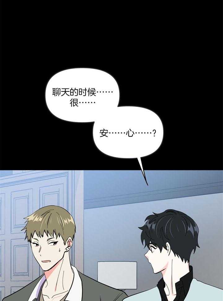 和前男友结婚第16话图