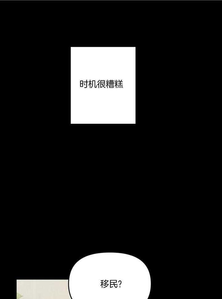 和前男友结婚第17话图