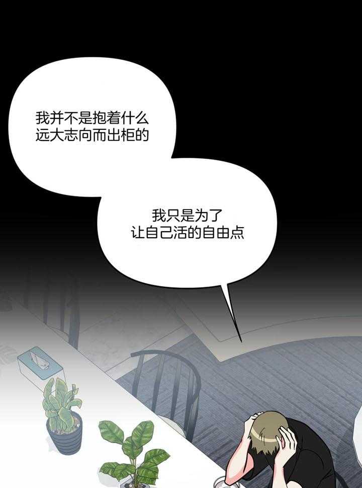 和前男友结婚第17话图