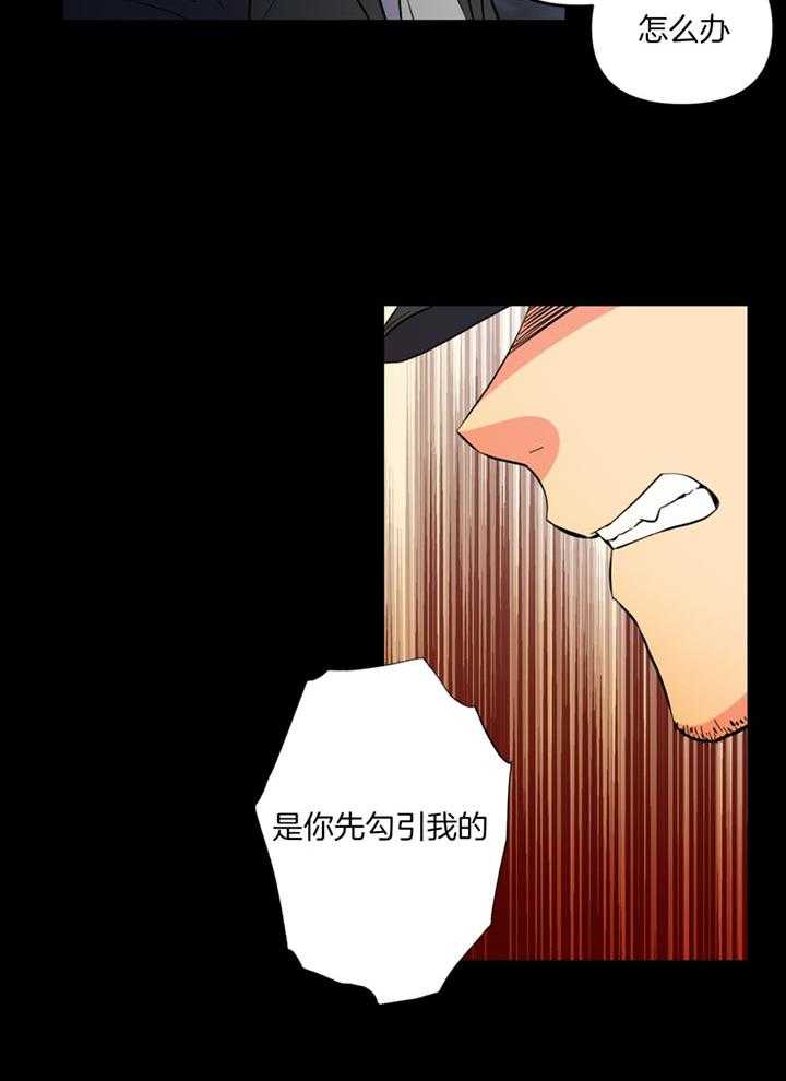 和前男友结婚第18话图