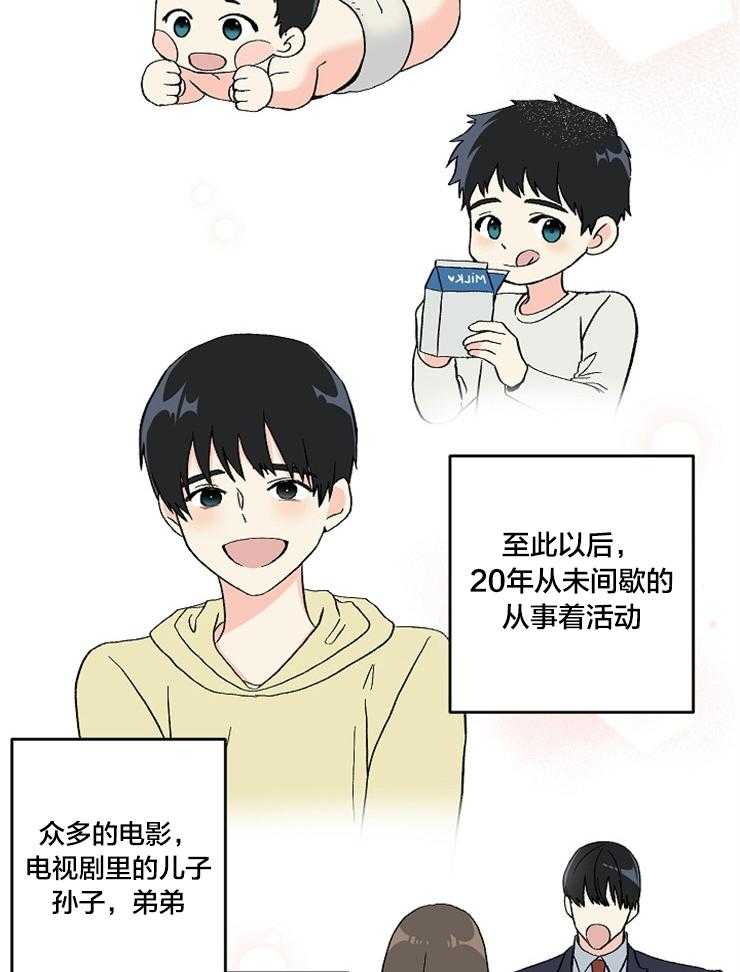 和前男友结婚第2话图