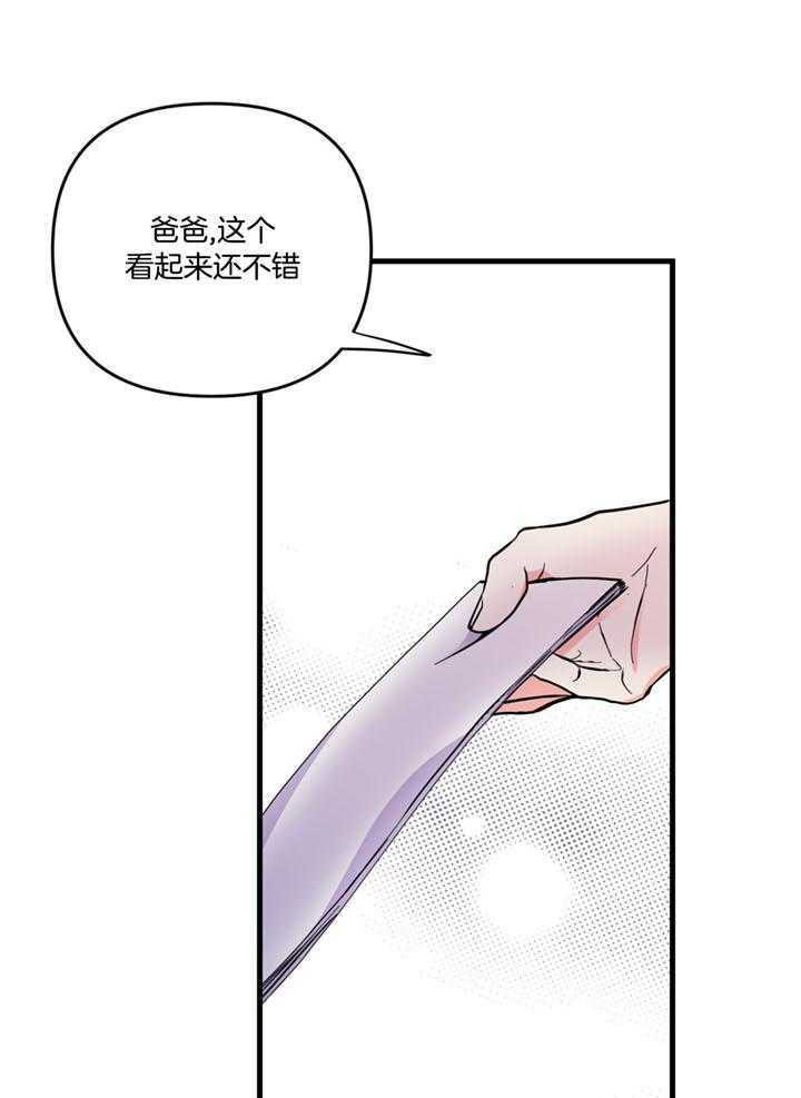 和前男友结婚第21话图