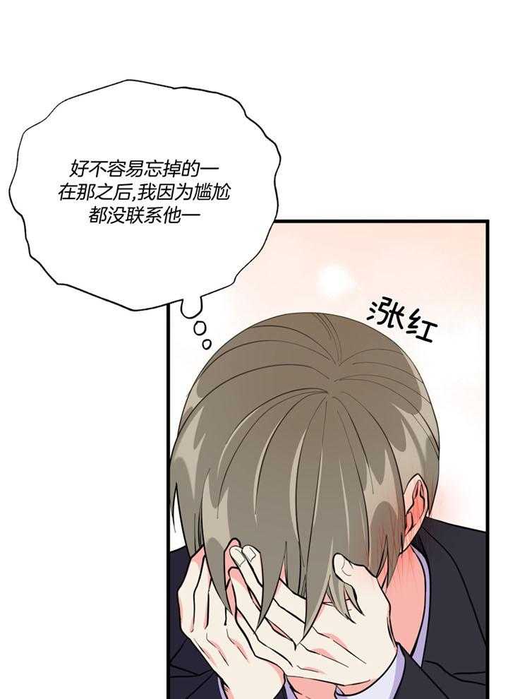 和前男友结婚第22话图