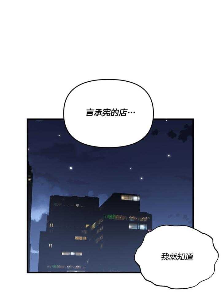 和前男友结婚第22话图