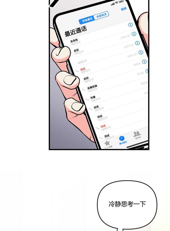 和前男友结婚第23话图