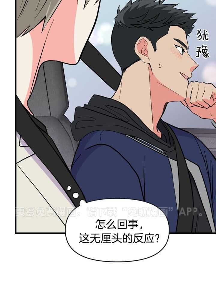 和前男友结婚第26话图