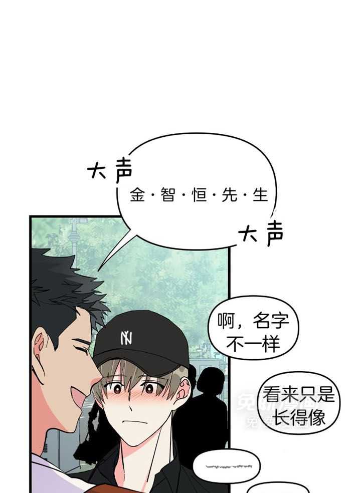 和前男友结婚第28话图