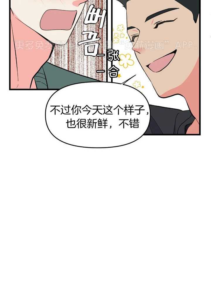 和前男友结婚第29话图