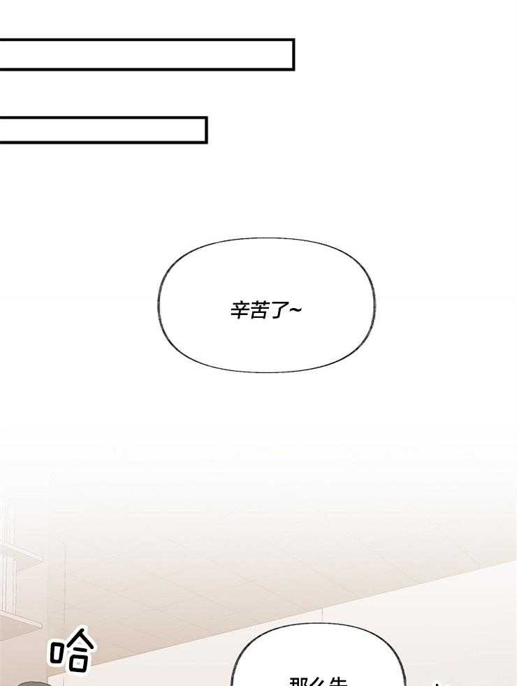 和前男友结婚第3话图