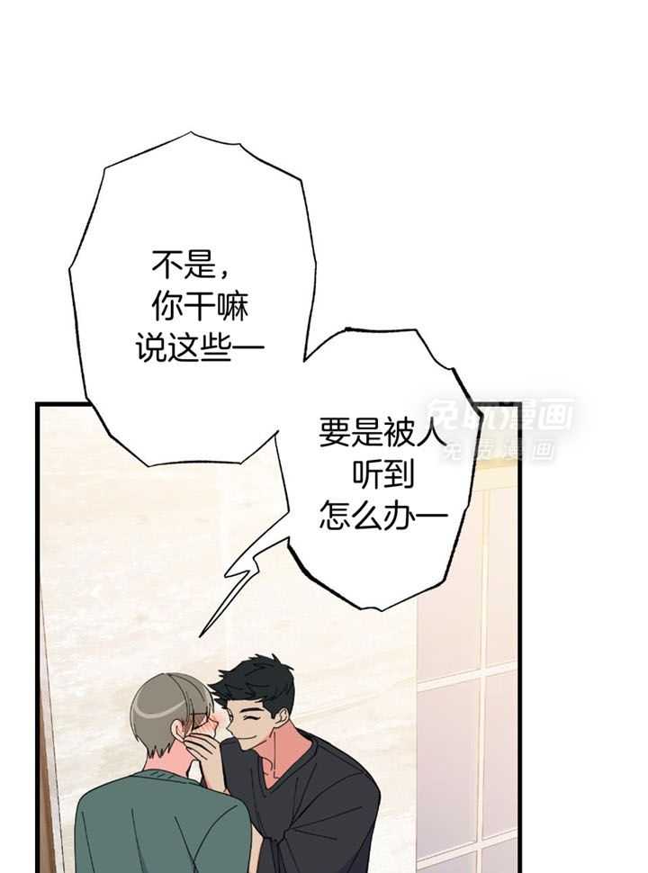 和前男友结婚第30话图