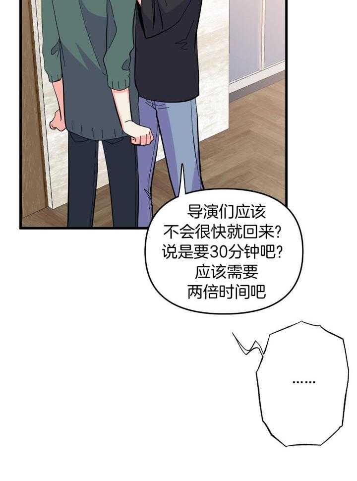 和前男友结婚第30话图