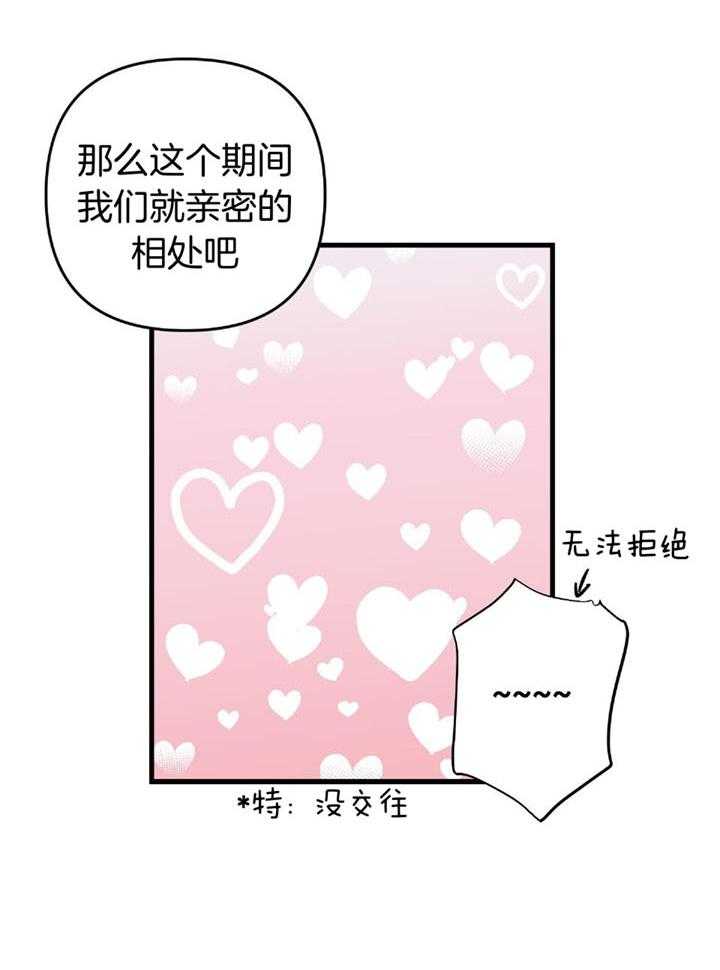 和前男友结婚第30话图