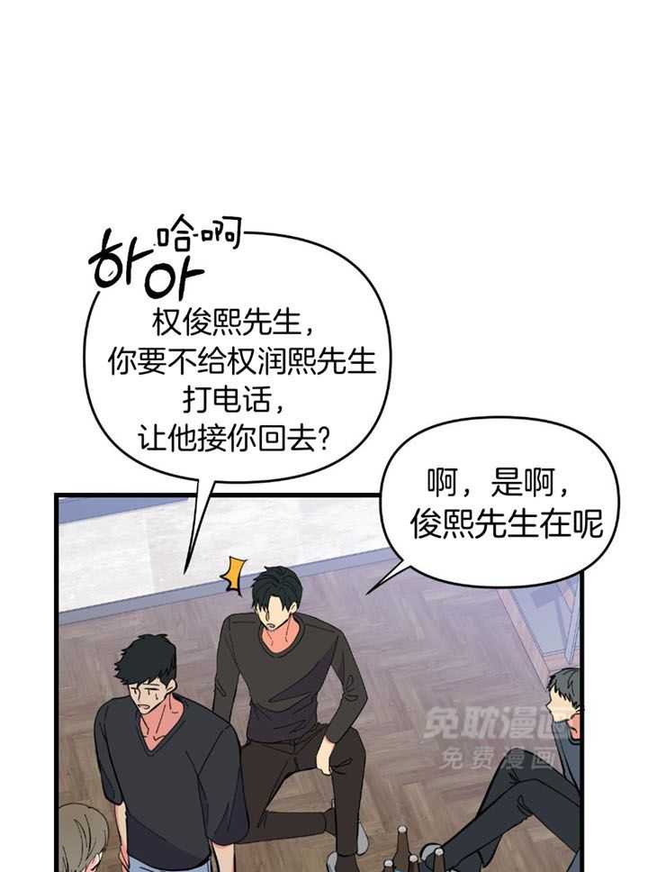 和前男友结婚第31话图