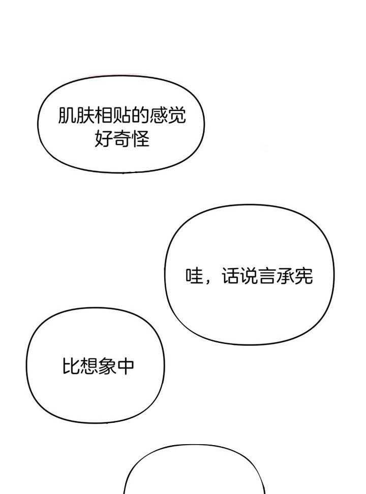 和前男友结婚第33话图