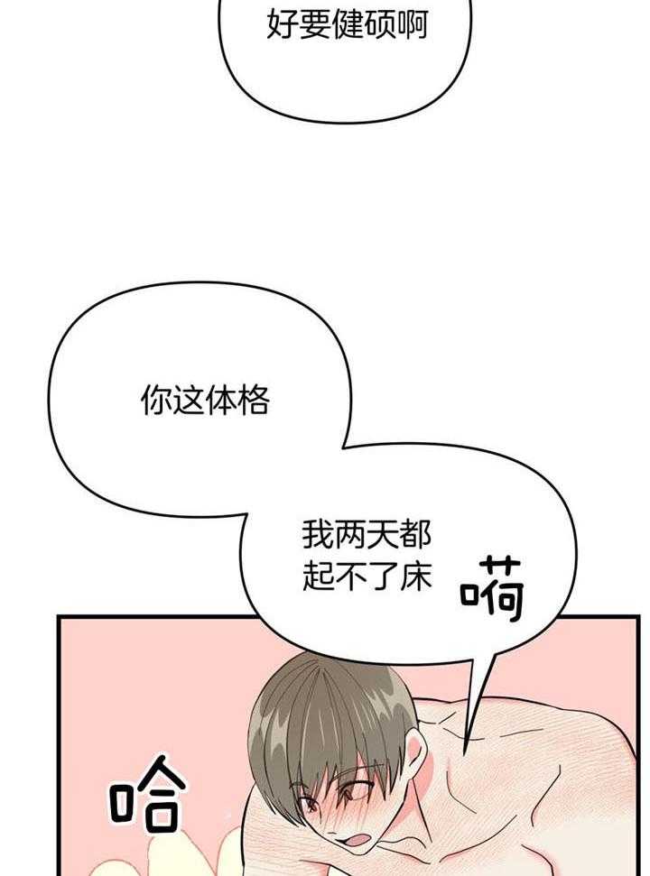和前男友结婚第33话图
