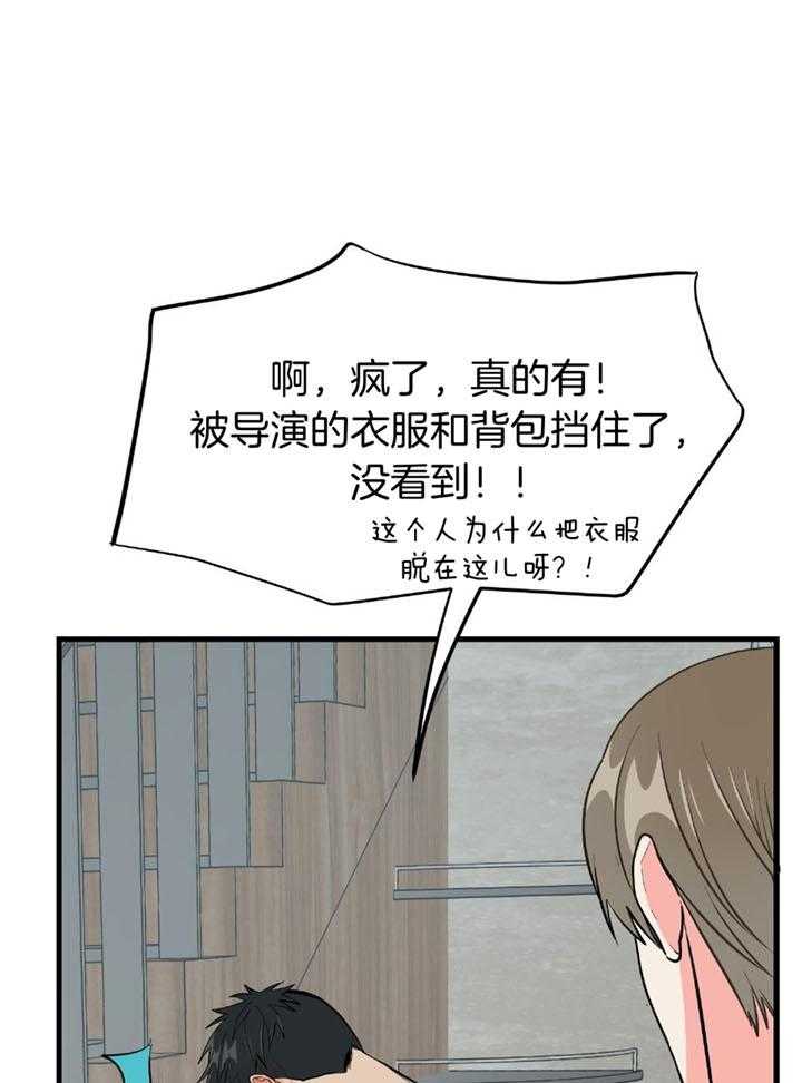 和前男友结婚第34话图