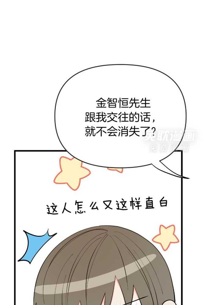 和前男友结婚第36话图