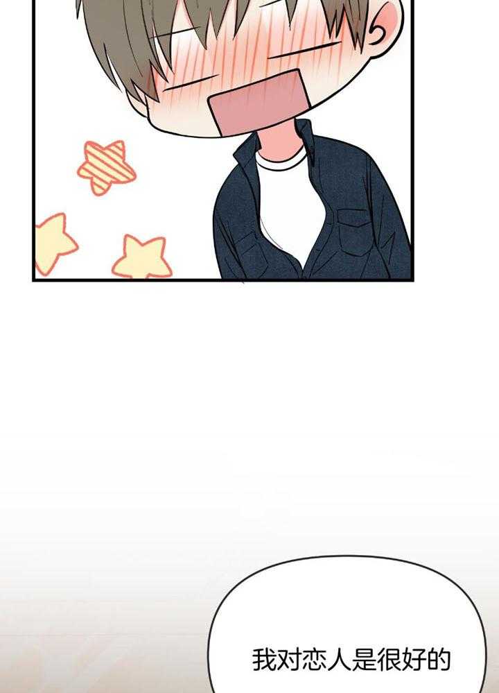 和前男友结婚第36话图