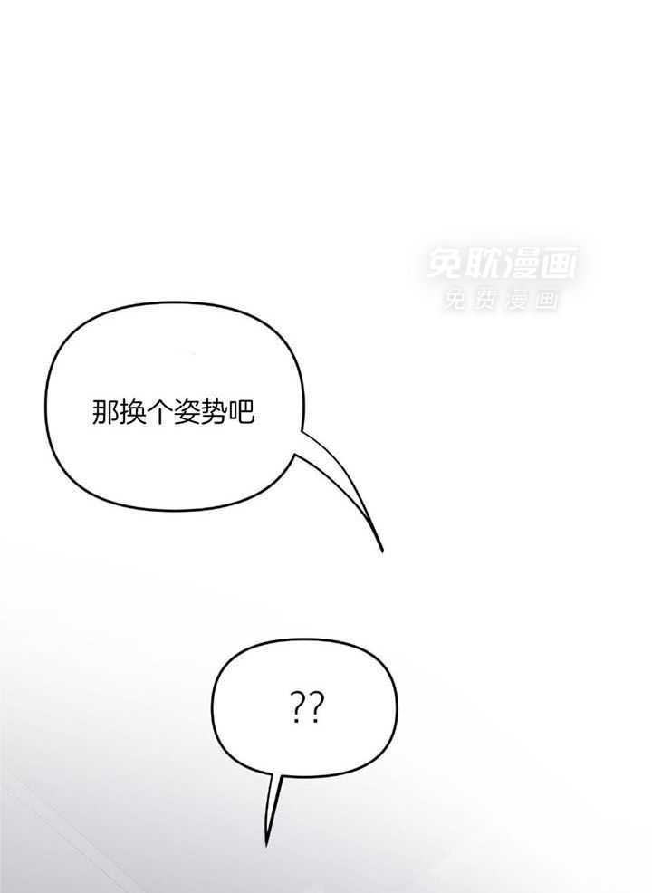 和前男友结婚第38话图