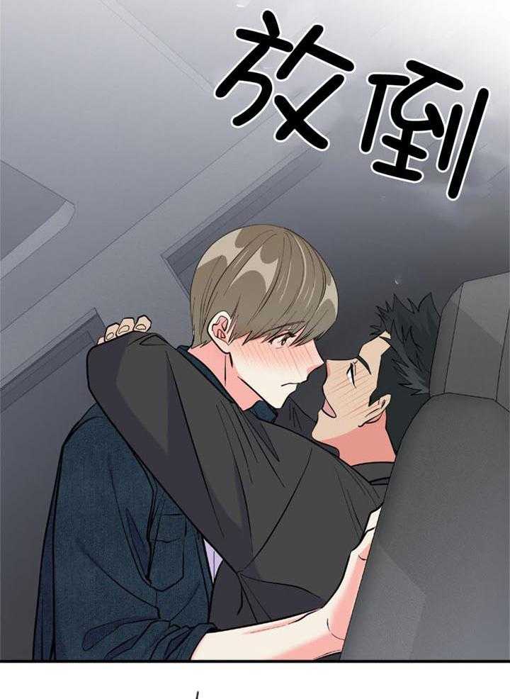 和前男友结婚第38话图