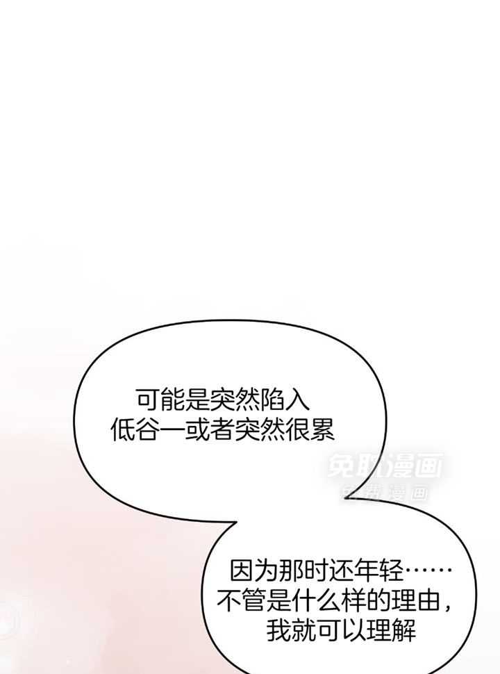 和前男友结婚第39话图