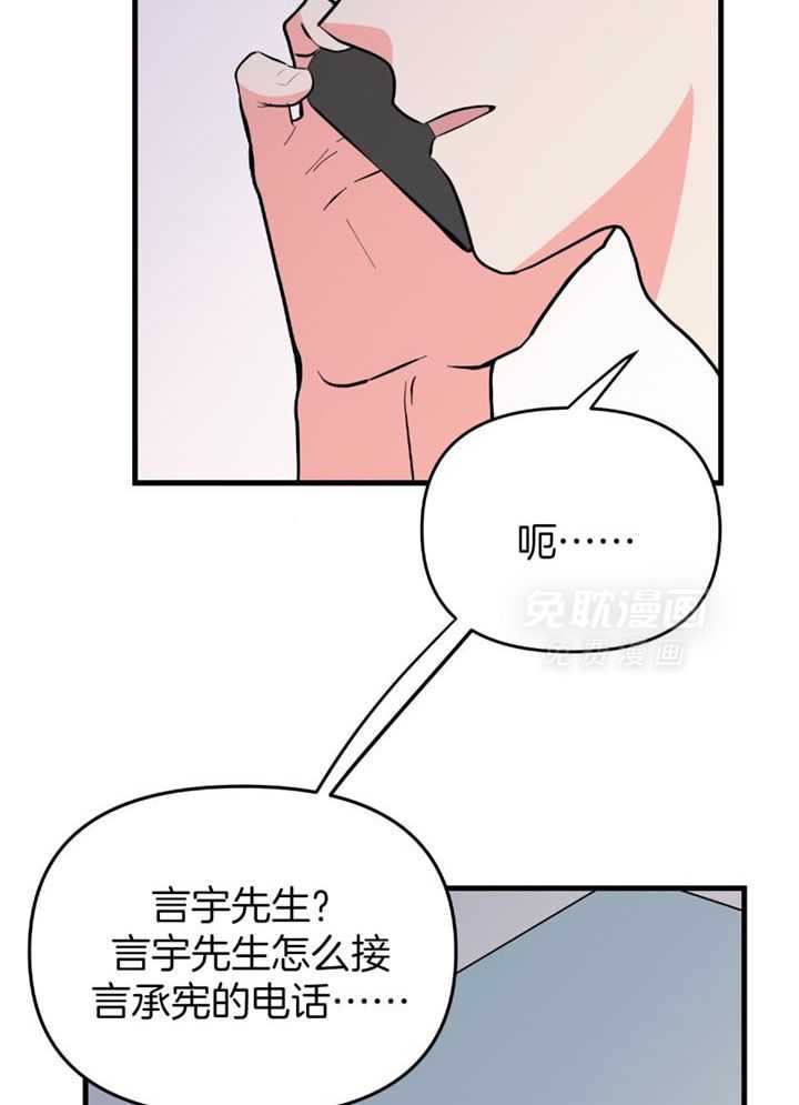 和前男友结婚第40话图