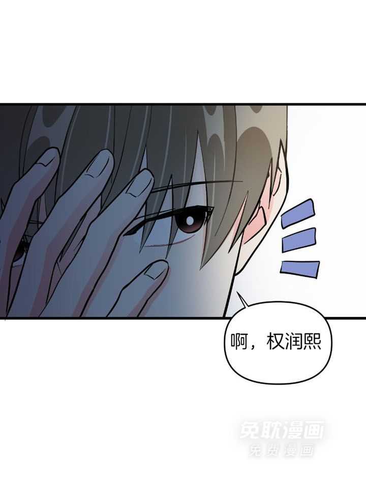 和前男友结婚第42话图