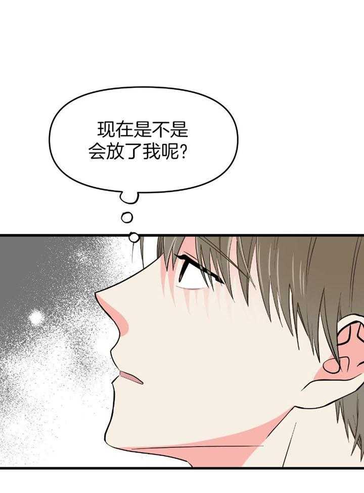 和前男友结婚第43话图