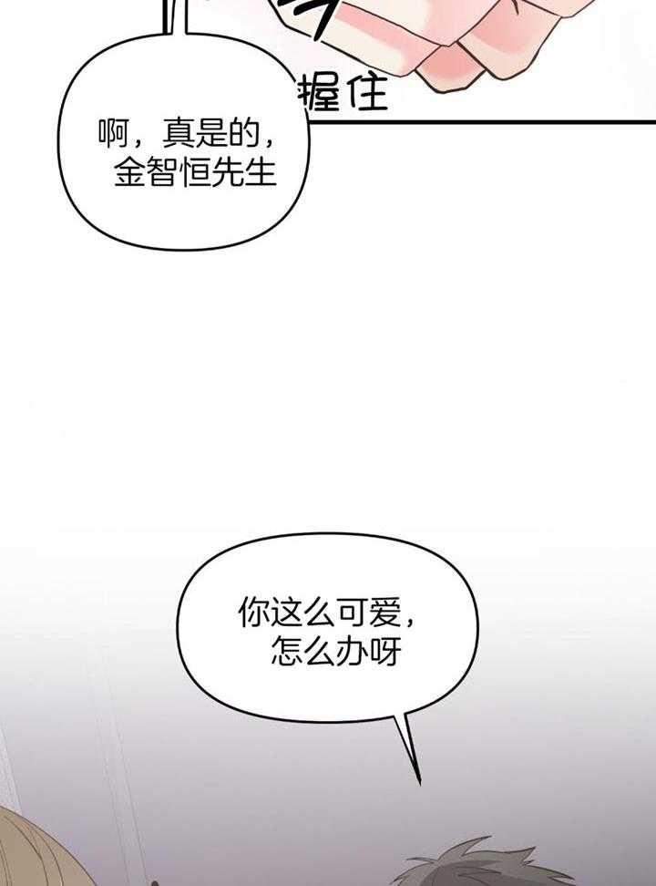 和前男友结婚第44话图