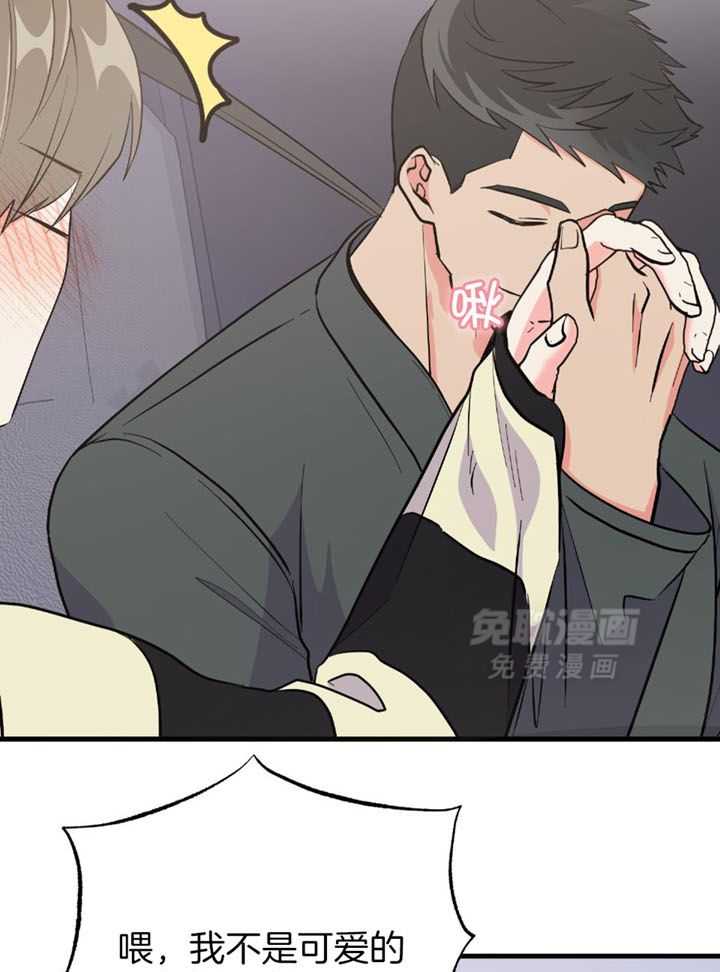 和前男友结婚第44话图