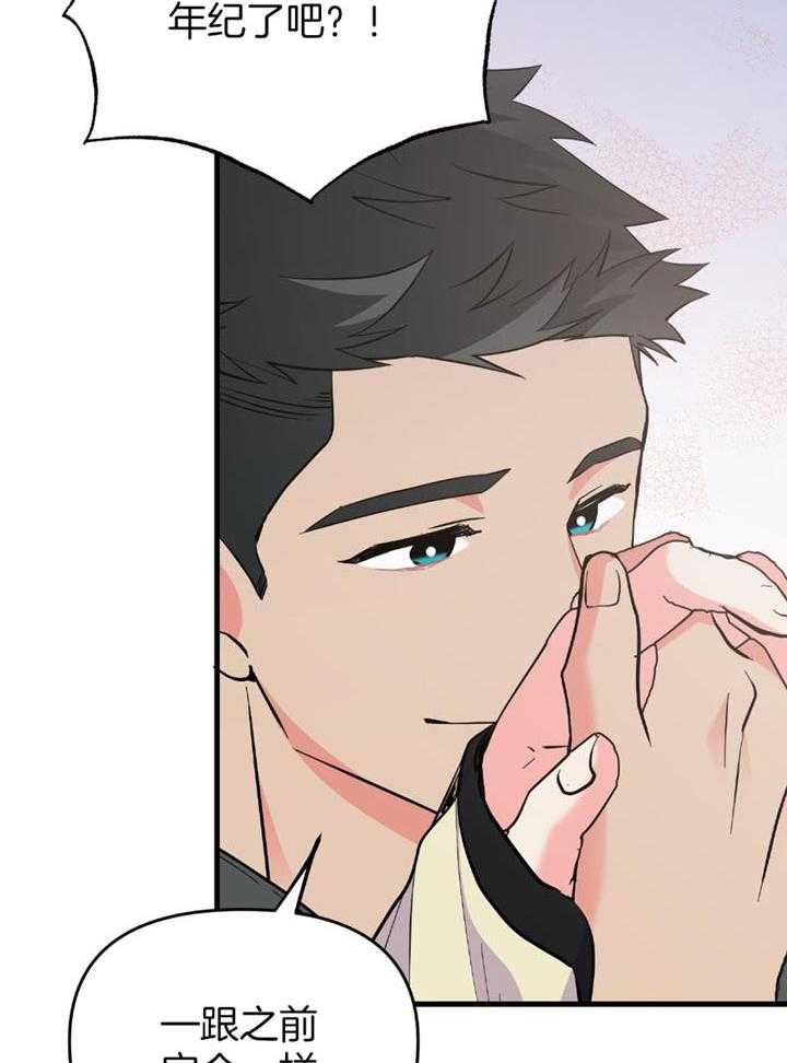 和前男友结婚第44话图