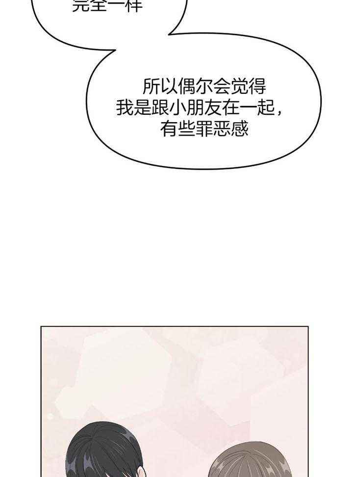 和前男友结婚第44话图