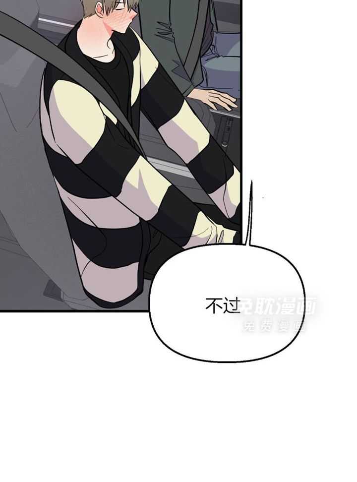 和前男友结婚第44话图