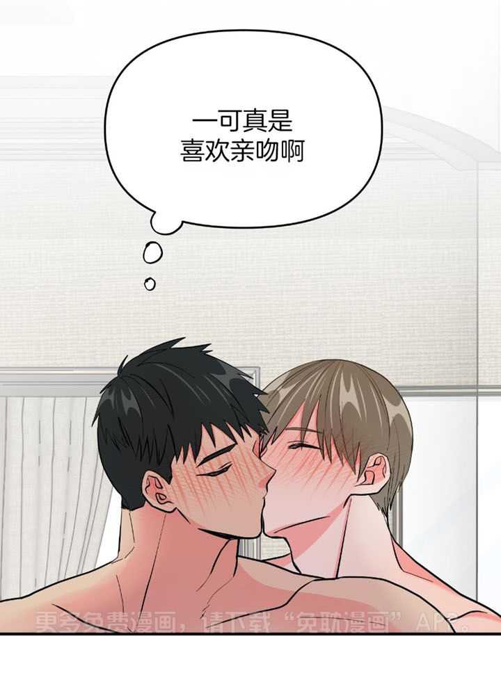 和前男友结婚第44话图