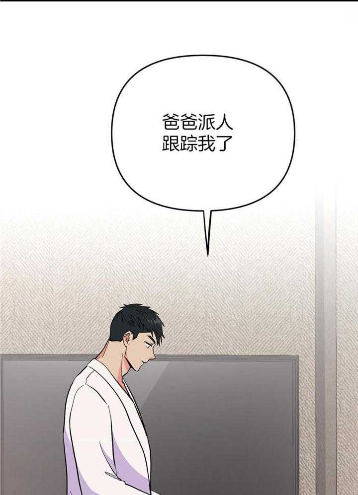 和前男友结婚第45话图
