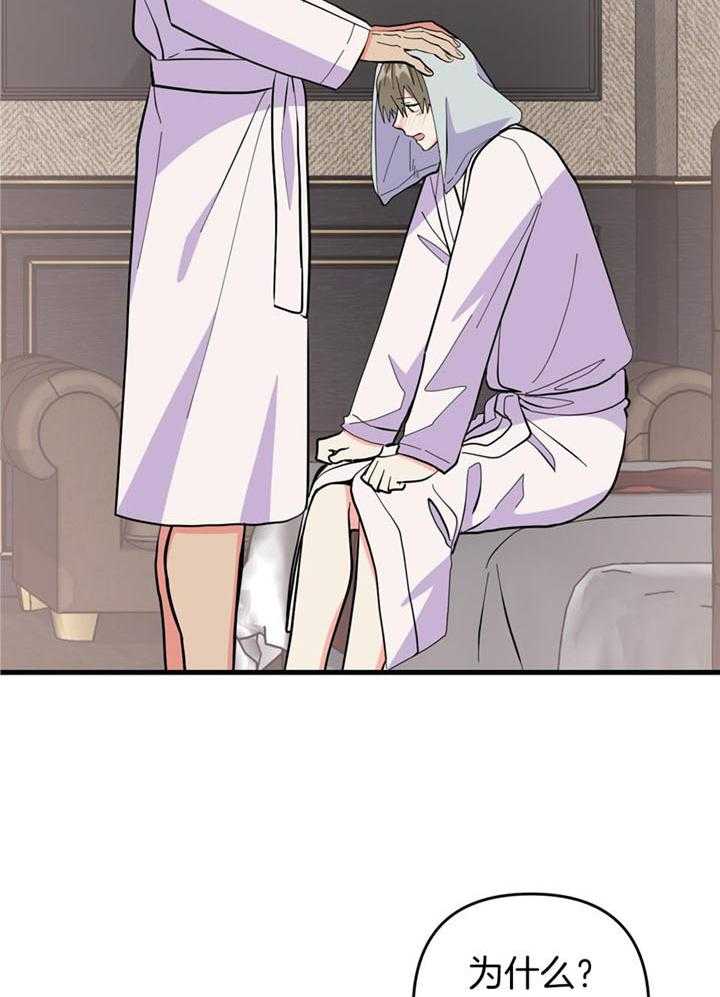 和前男友结婚第45话图