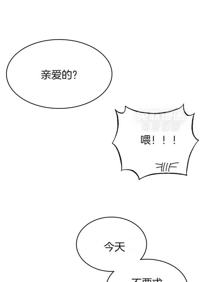 和前男友结婚第47话图