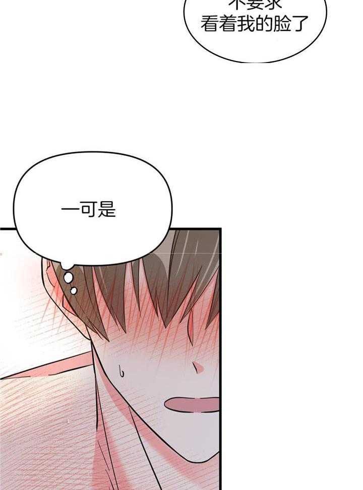 和前男友结婚第47话图