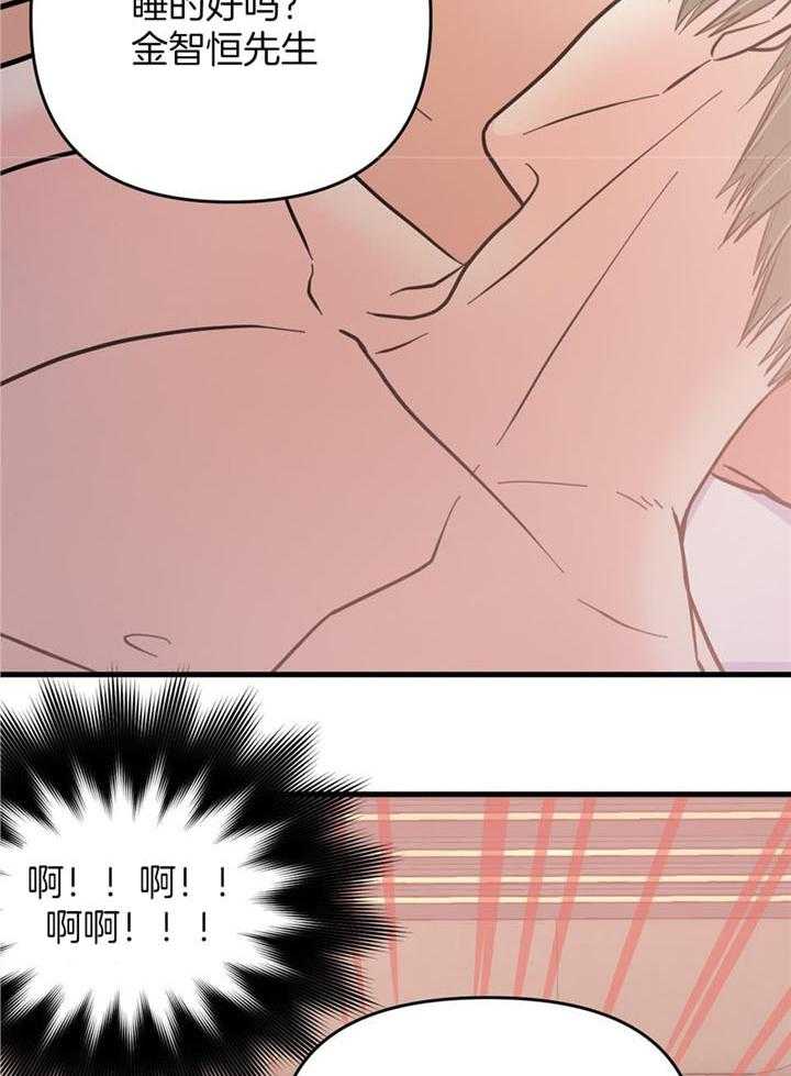 和前男友结婚第48话图