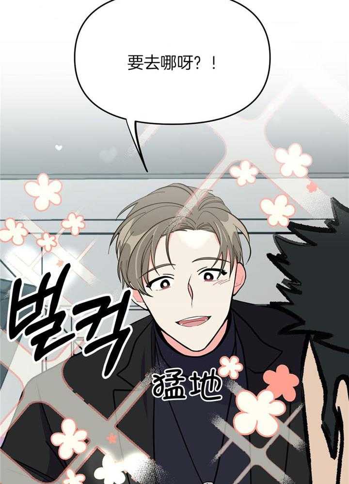 和前男友结婚第49话图