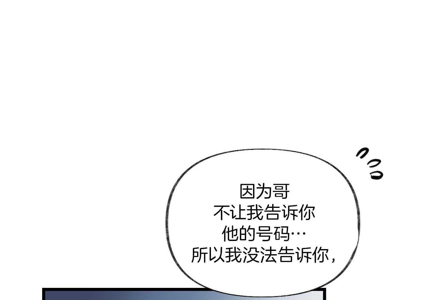 和前男友结婚第5话图