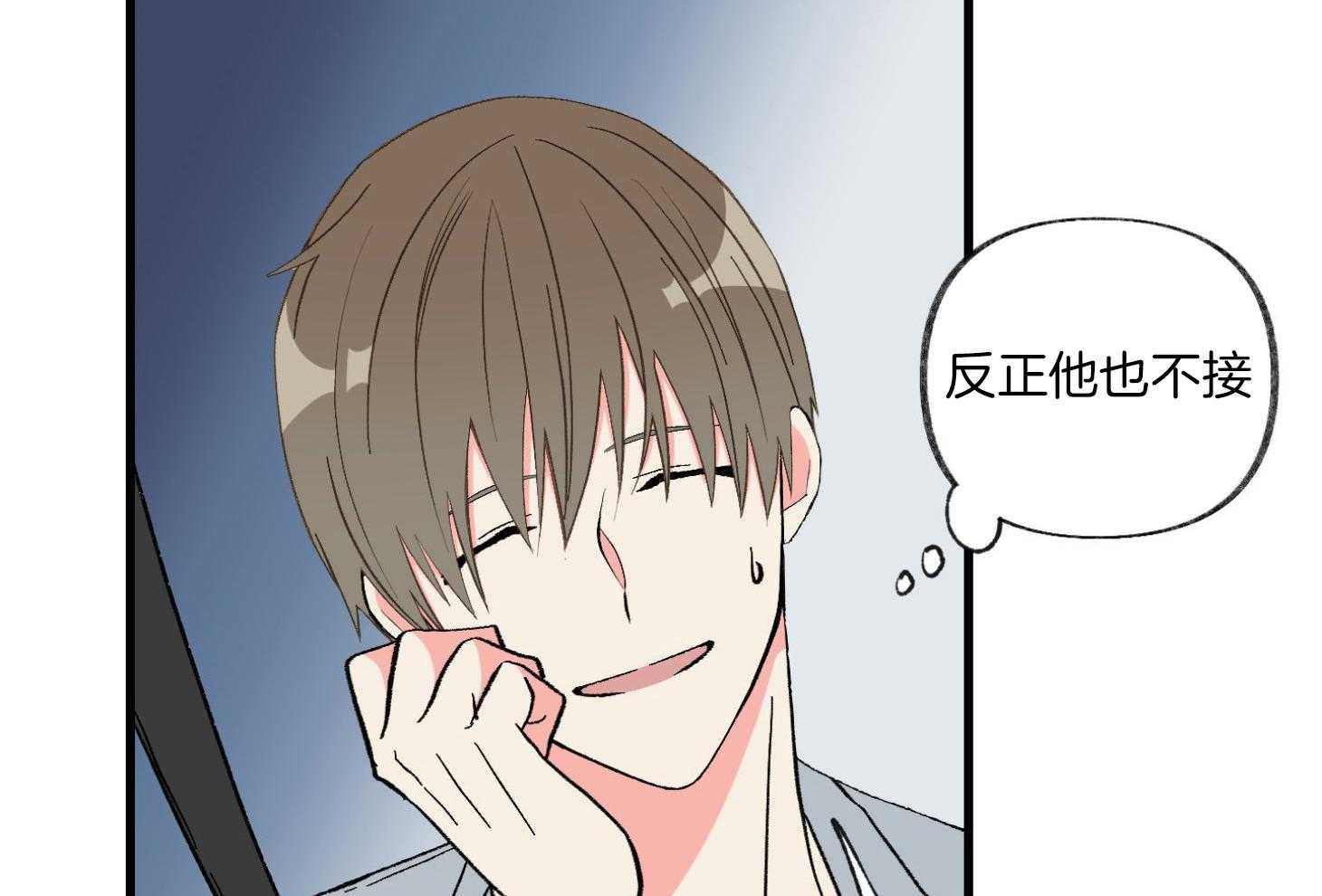 和前男友结婚第5话图