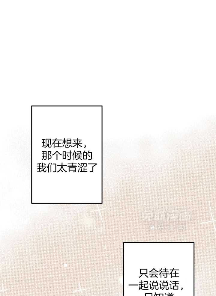 和前男友结婚第50话图