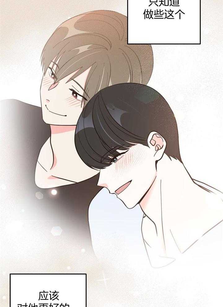 和前男友结婚第50话图