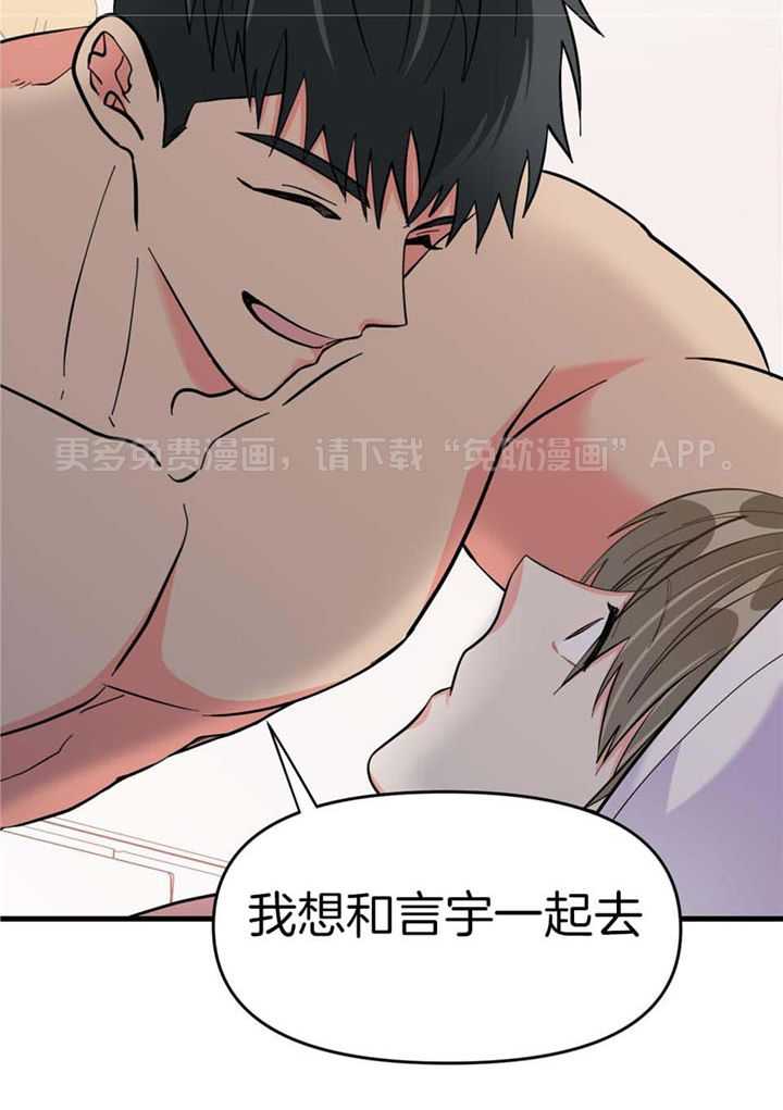 和前男友结婚第50话图