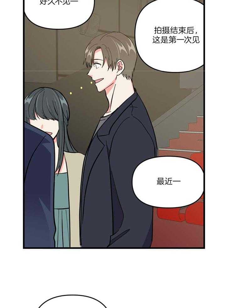 和前男友结婚第51话图