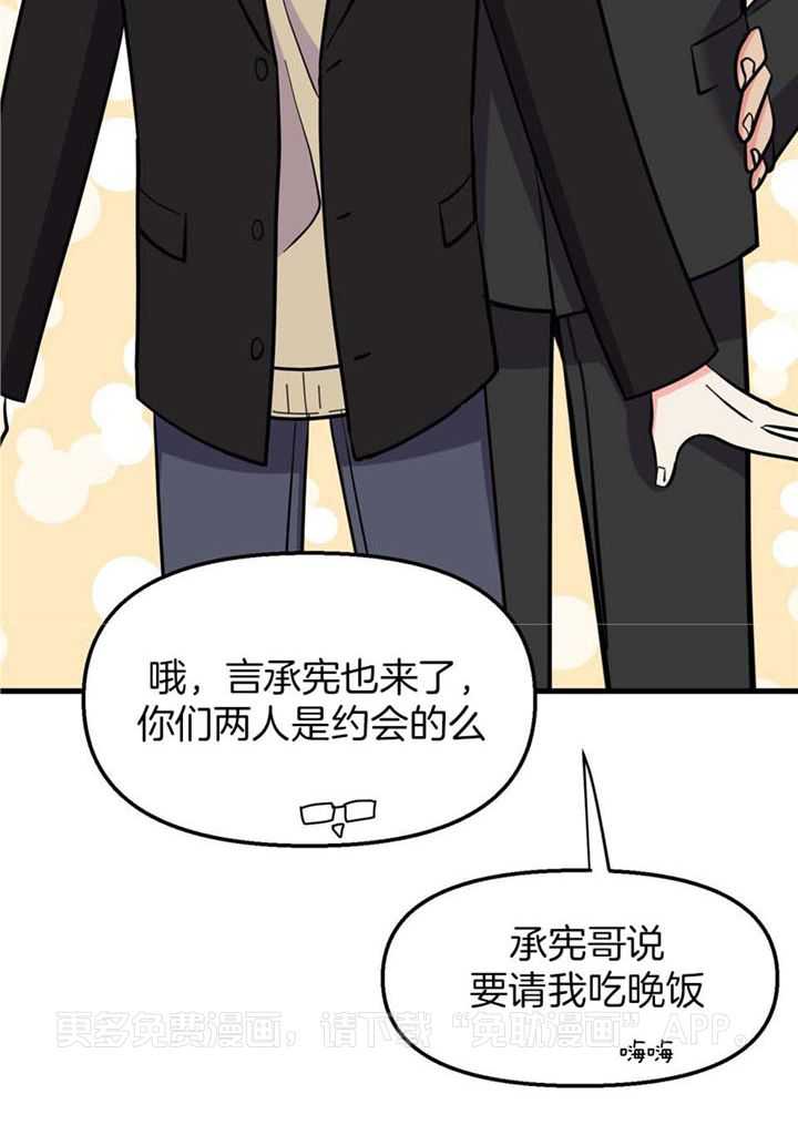 和前男友结婚第51话图