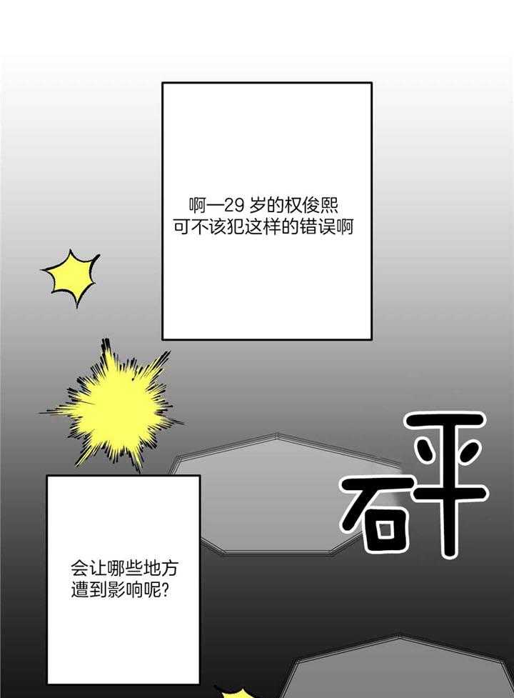 和前男友结婚第53话图